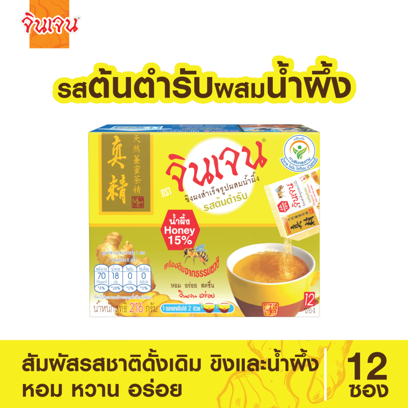 ginger original honey 216-01
