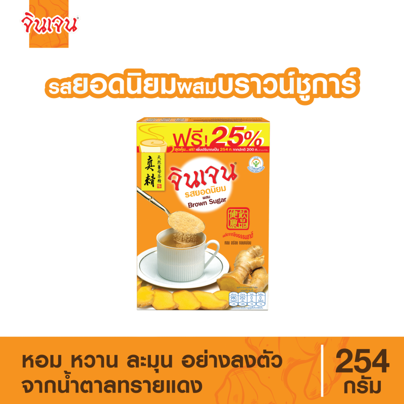 ginger popular 254-01