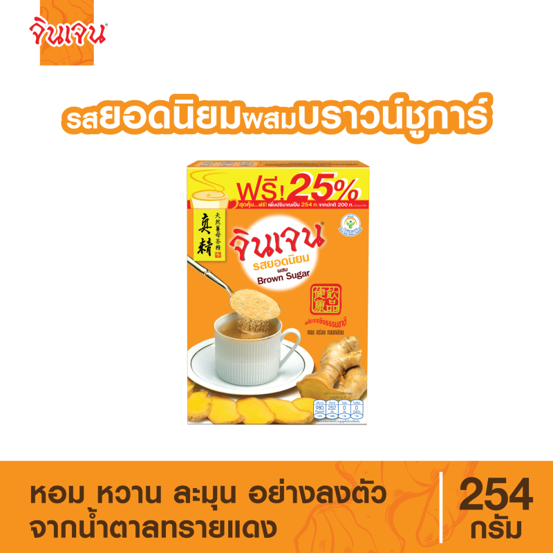 ginger popular 254-01