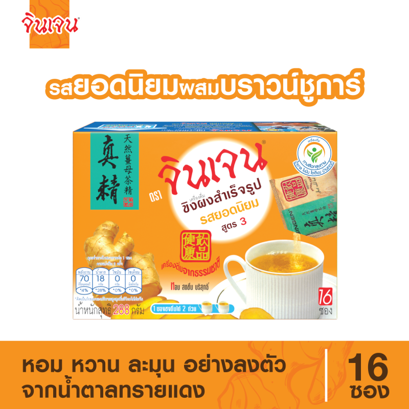 ginger popular 288-01