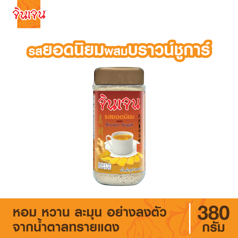ginger popular 380-01
