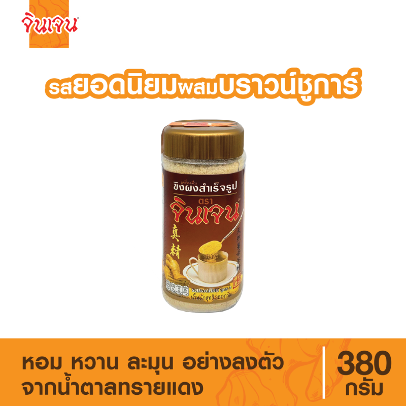 ginger popular 380-01