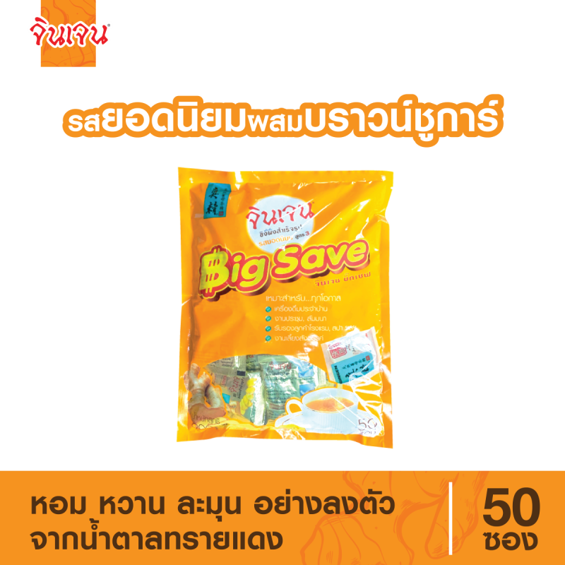 ginger popular Big Save-01