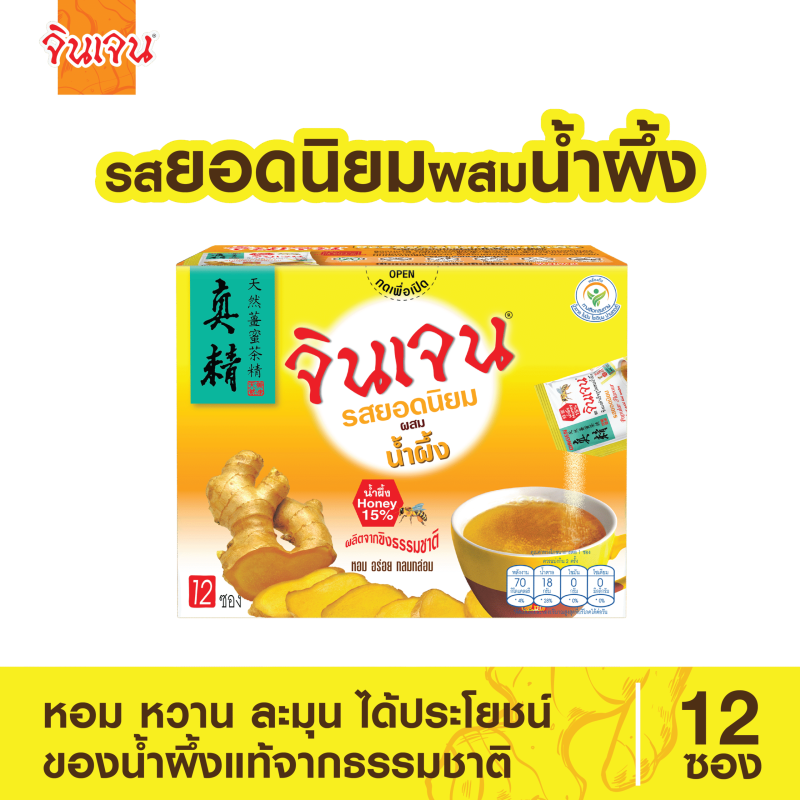 ginger popular honey 216-01