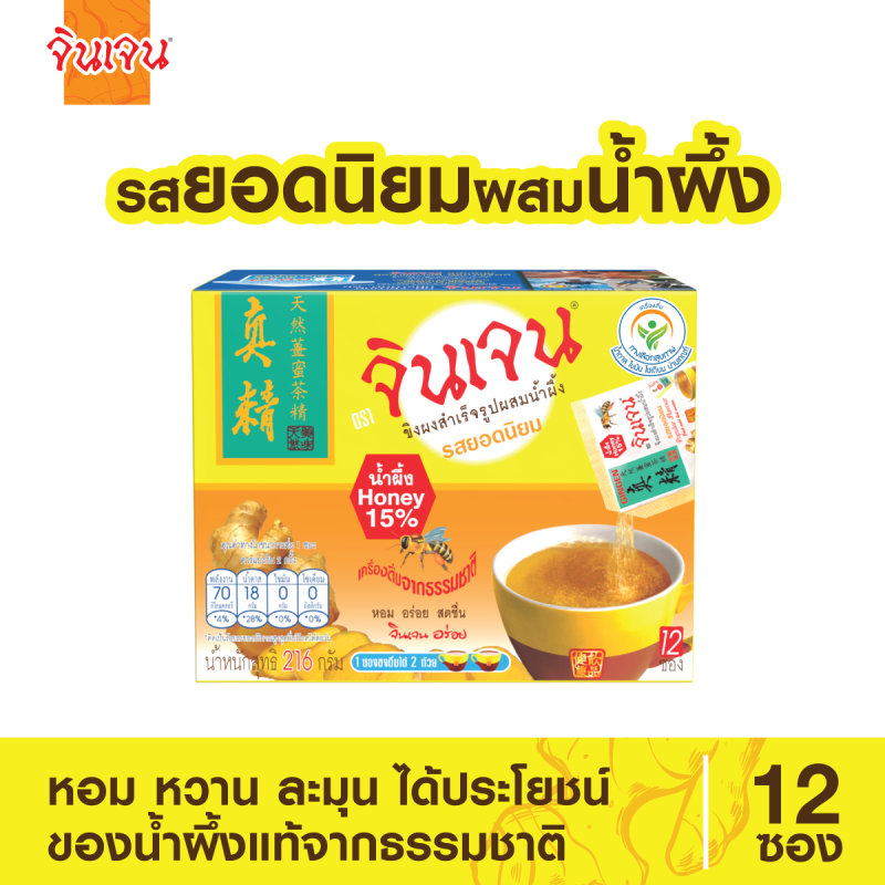 ginger popular honey 216-01