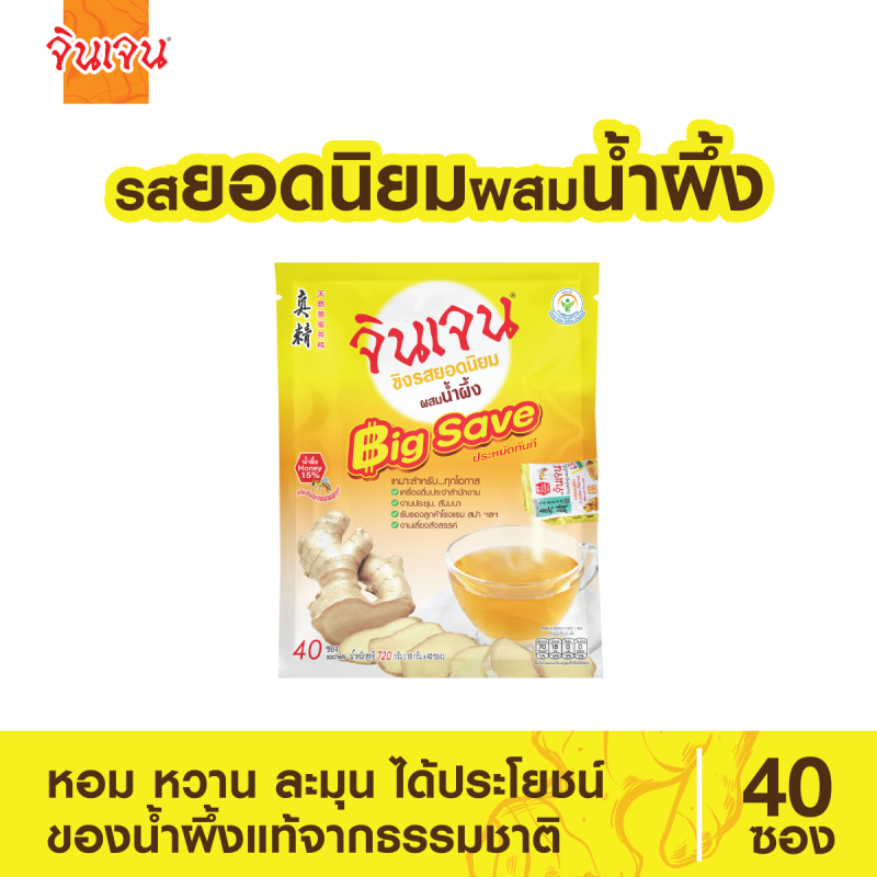 ginger popular honey Big Save-01
