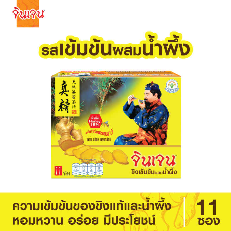 ginger rich honey 198-01
