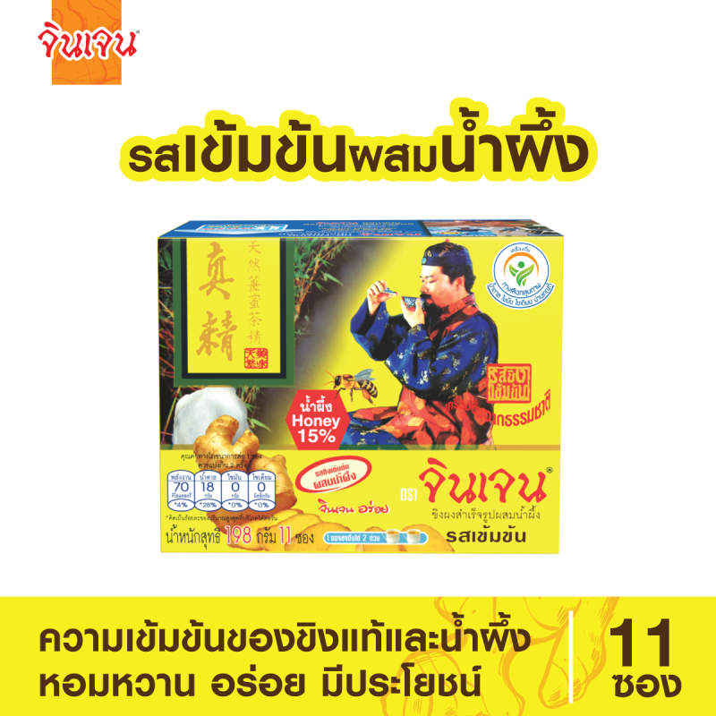 ginger rich honey 198-01