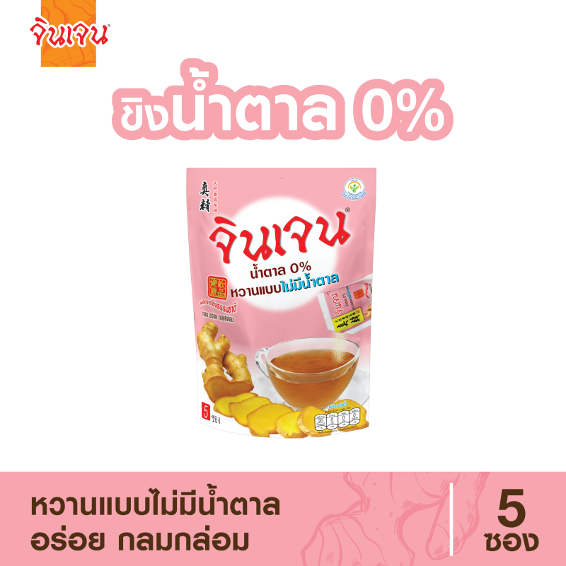 ginger zero sugar 25-01