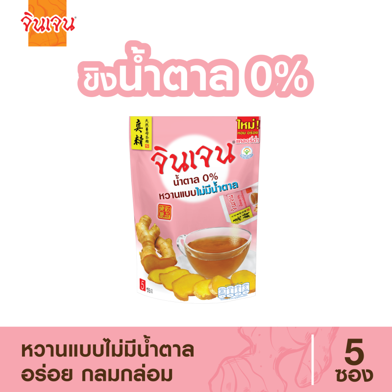 ginger zero sugar 25-01