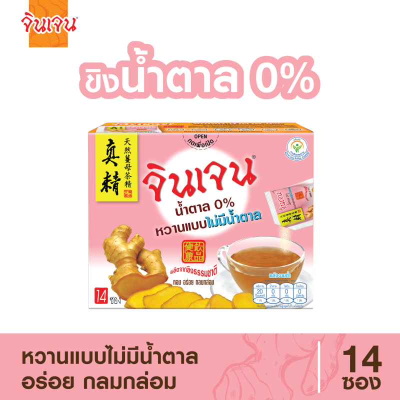 ginger zero sugar 70-01