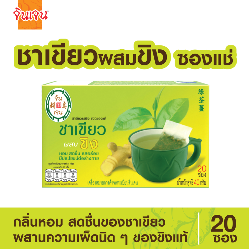 green tea tea bag-01